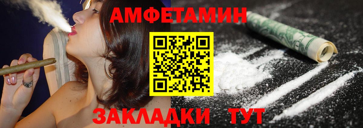 Амфетамин  Вход с VPN  Ухта  АМФ VHQ  АМФ 