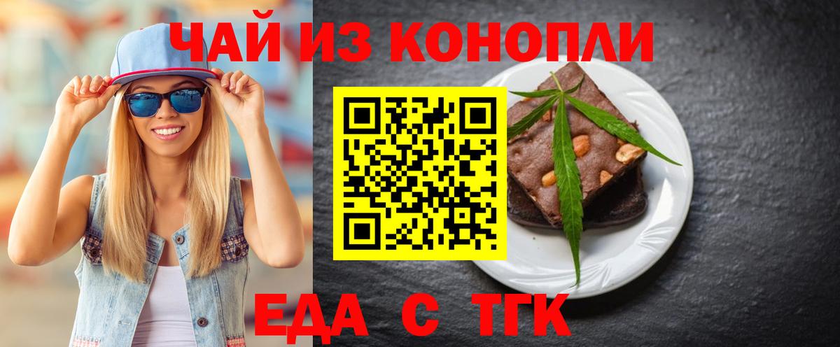 Canna-Cookies конопля  Вход с VPN  Ухта 