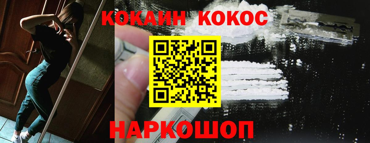 КОКАИН Колумбийский Ухта