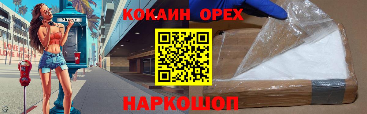 COCAIN Columbia  где найти наркотики  Ухта  Вход с VPN  Кокаин FishScale 