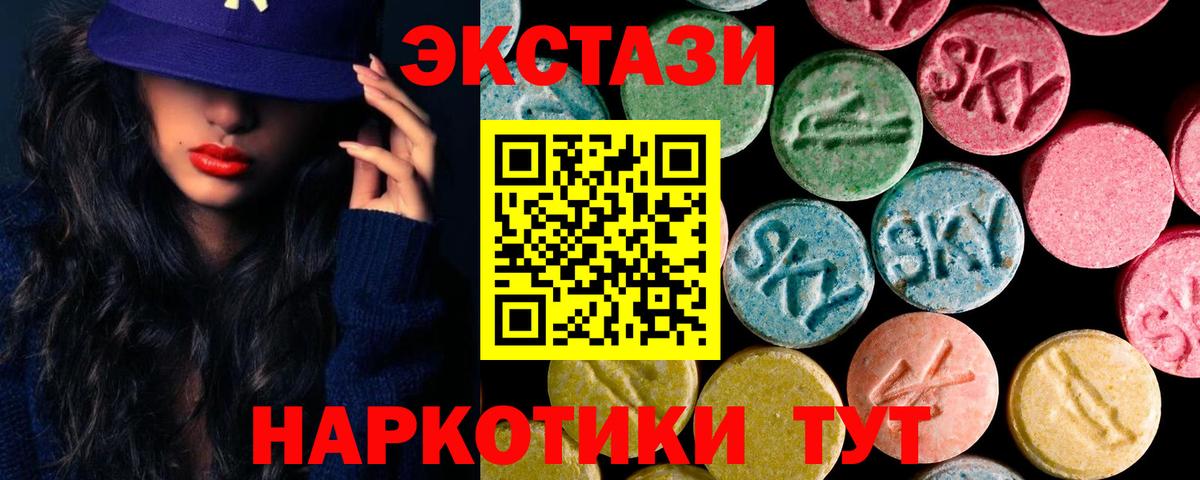 ЭКСТАЗИ  ЭКСТАЗИ Дубай  Ухта  Вход с VPN  Экстази Cube 