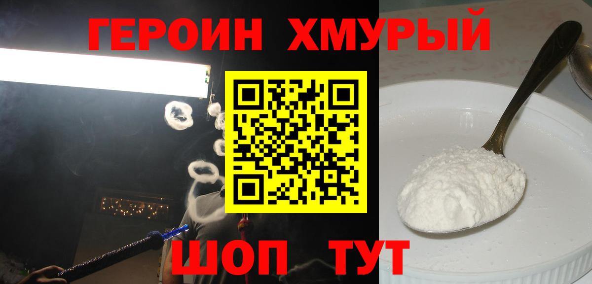 Ухта  Героин Heroin  Героин  Вход с VPN 