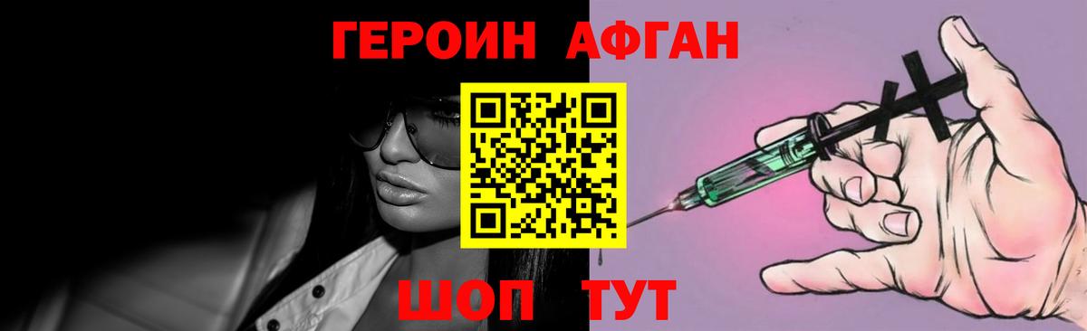 ГЕРОИН герыч Ухта