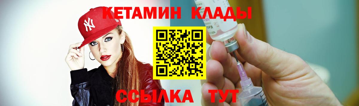 Кетамин VHQ  Вход с VPN  Ухта 