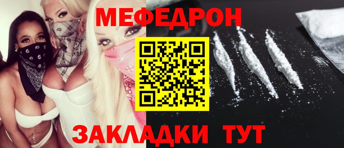Меф  Меф  Вход с VPN  МЯУ-МЯУ VHQ  Мефедрон кристаллы  цены наркотик  Ухта 