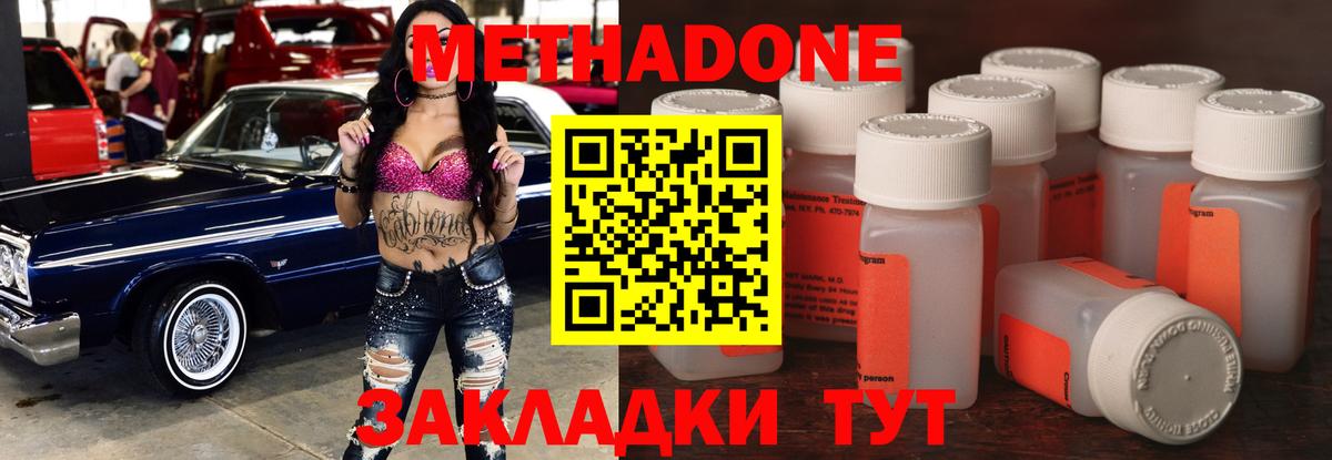 МЕТАДОН мёд Ухта
