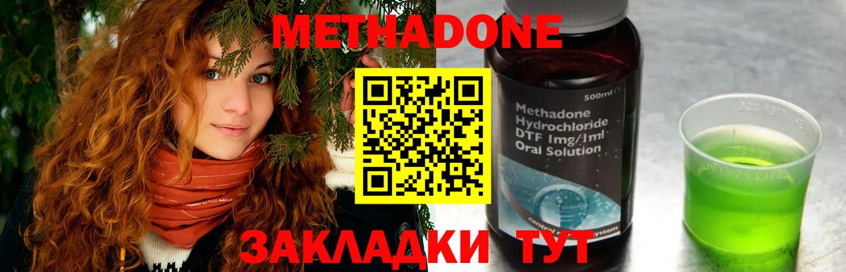 Ухта  МЕТАДОН VHQ  Вход с VPN 